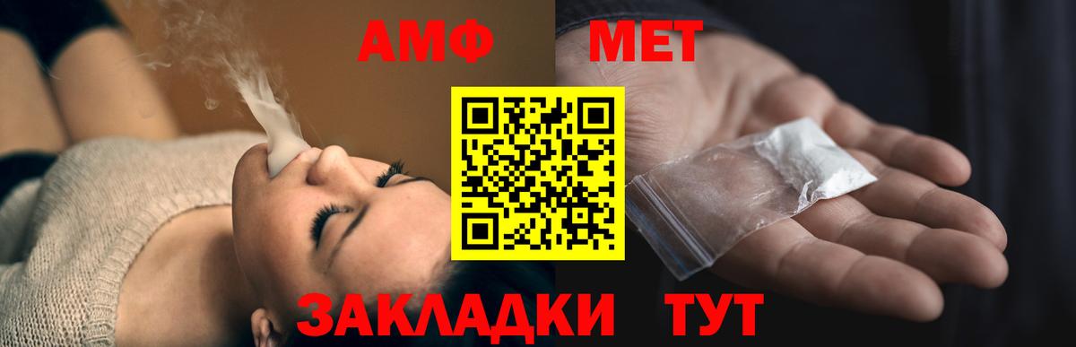 АМФ 98%  Амфетамин  Amphetamine  Мытищи  Вход с VPN 