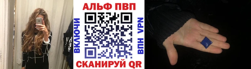 A-PVP кристаллы  Мытищи 
