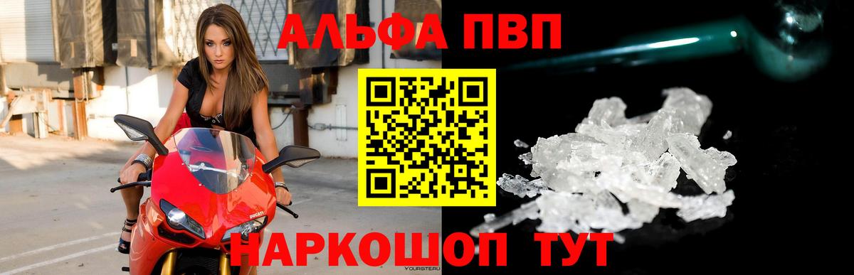 A PVP Соль  А ПВП Crystall  Вход с VPN  хочу наркоту  Мытищи  Alfa_PVP 