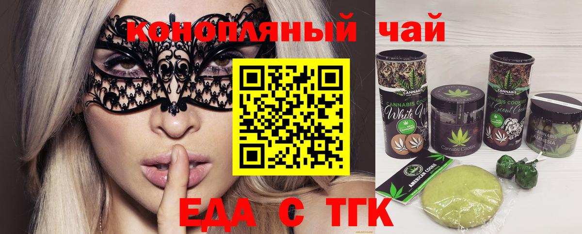 Canna-Cookies конопля  Вход с VPN  Мытищи 