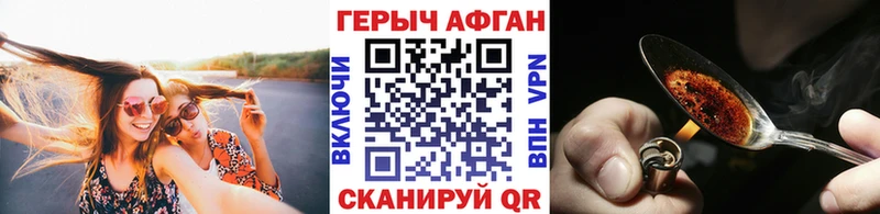 что такое   Мытищи  Героин белый 