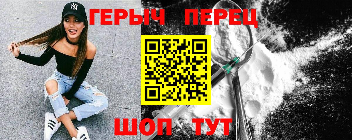 Героин герыч Мытищи