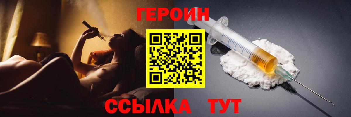 Мытищи  Героин  Вход с VPN  Героин гречка 