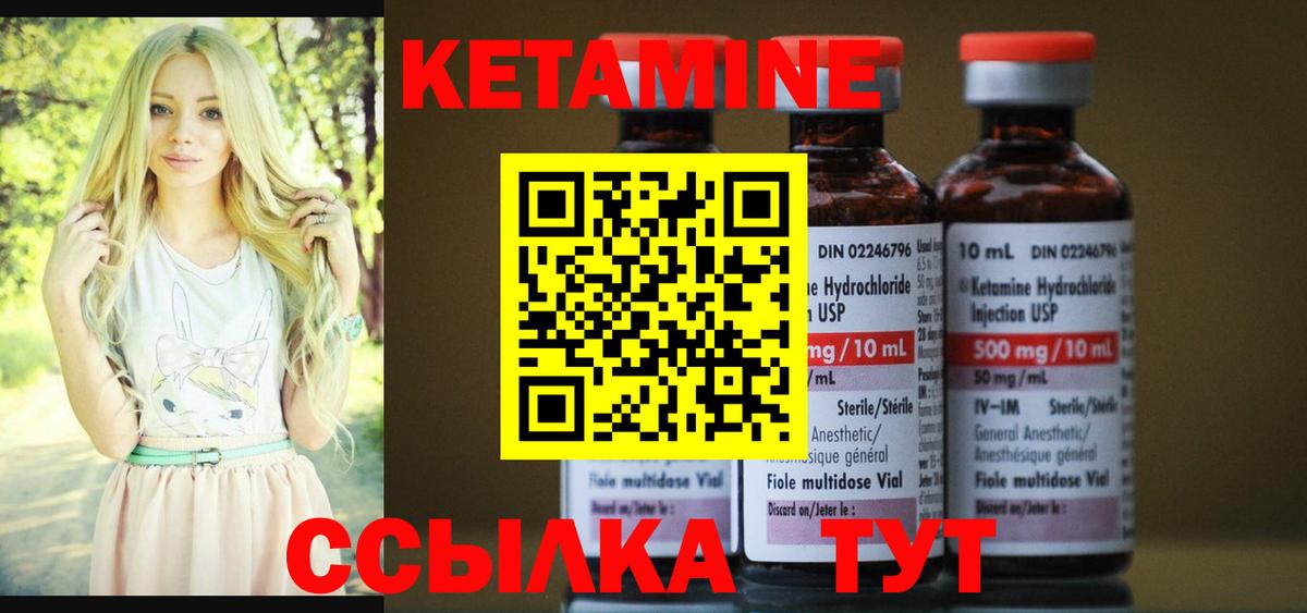 КЕТАМИН ketamine  КЕТАМИН VHQ  Мытищи  Вход с VPN 