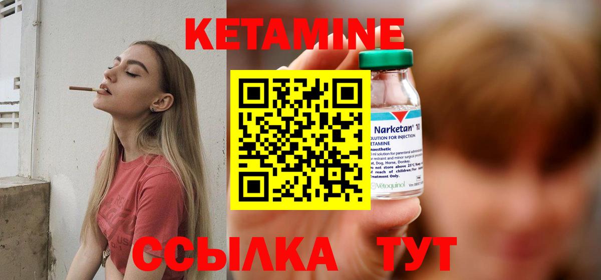 КЕТАМИН ketamine Мытищи