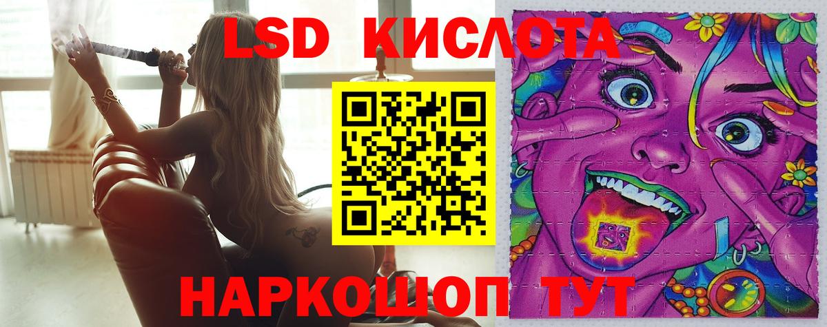 Мытищи  LSD-25 экстази кислота  Вход с VPN  ЛСД экстази ecstasy 