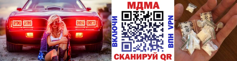 MDMA кристаллы  купить наркотик  Мытищи 