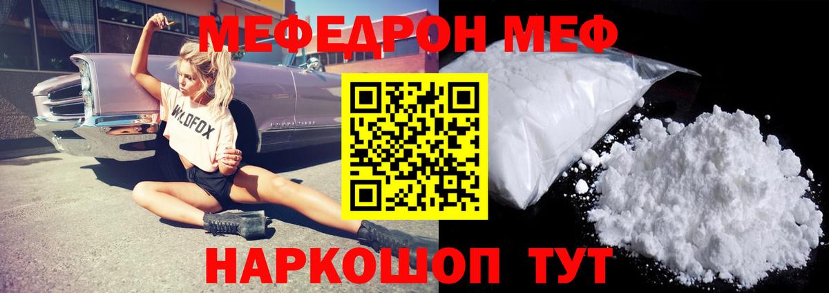 Меф Мытищи