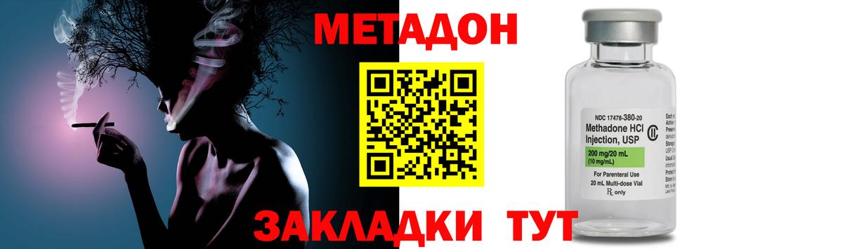 мега ТОР  Метадон мёд  Вход с VPN  darknet состав  Мытищи 