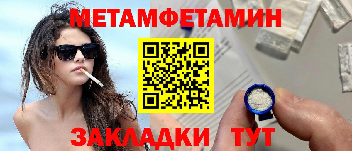 Первитин Methamphetamine  Вход с VPN  Мытищи 