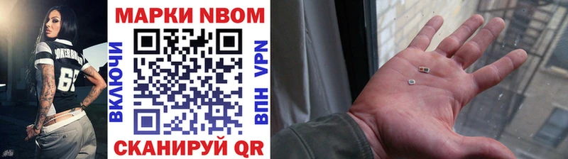Марки 25I-NBOMe 1,8мг  Мытищи 