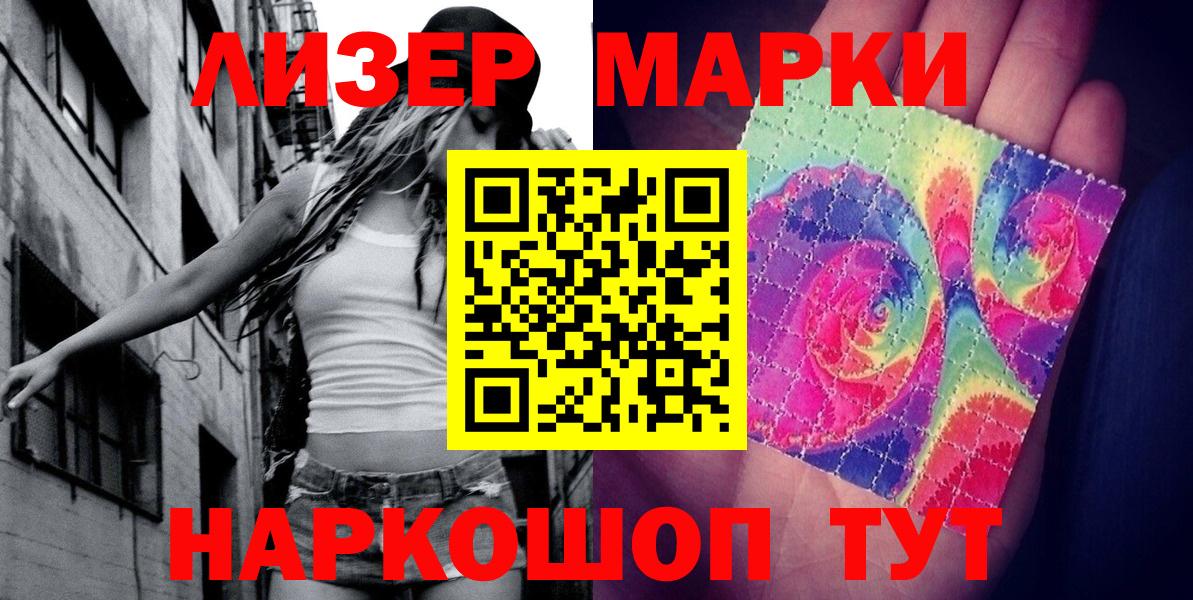 Марки N-bome 1,8мг  Вход с VPN  Марки N-bome 1,8мг  Мытищи 