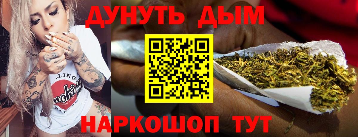 Канабис OG Kush  Вход с VPN  Бошки марихуана гибрид  Мытищи  Каннабис планчик 