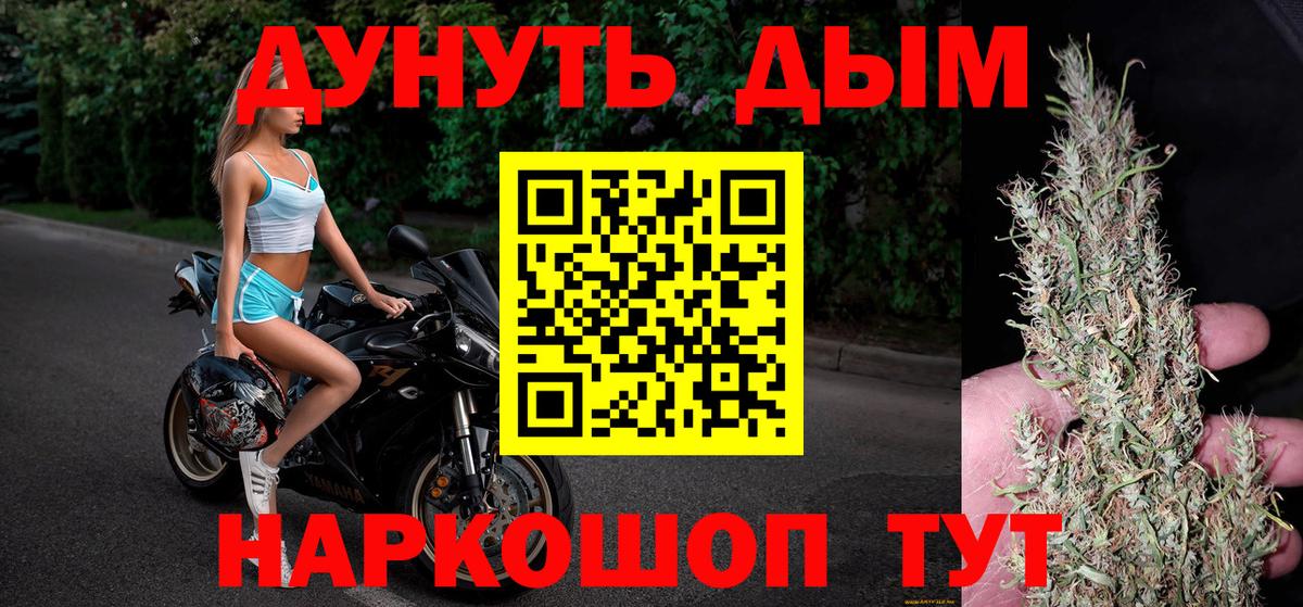 Канабис Ganja Мытищи
